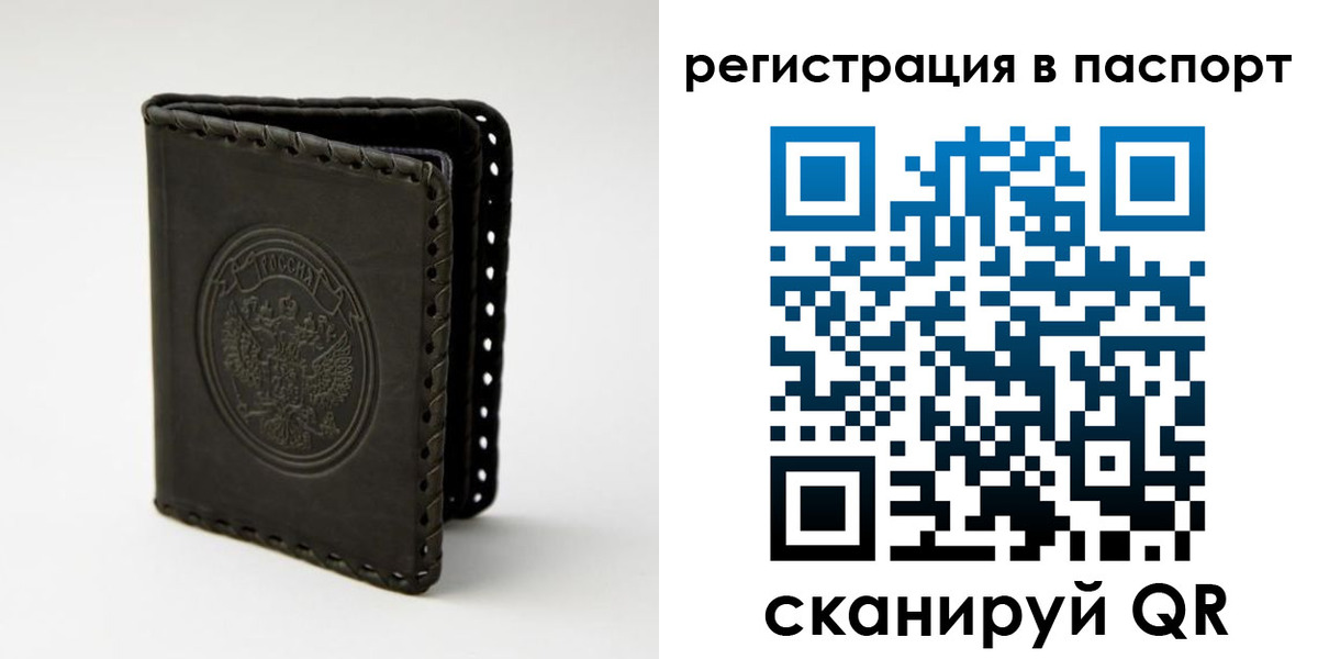 прописка законно в Беломорске