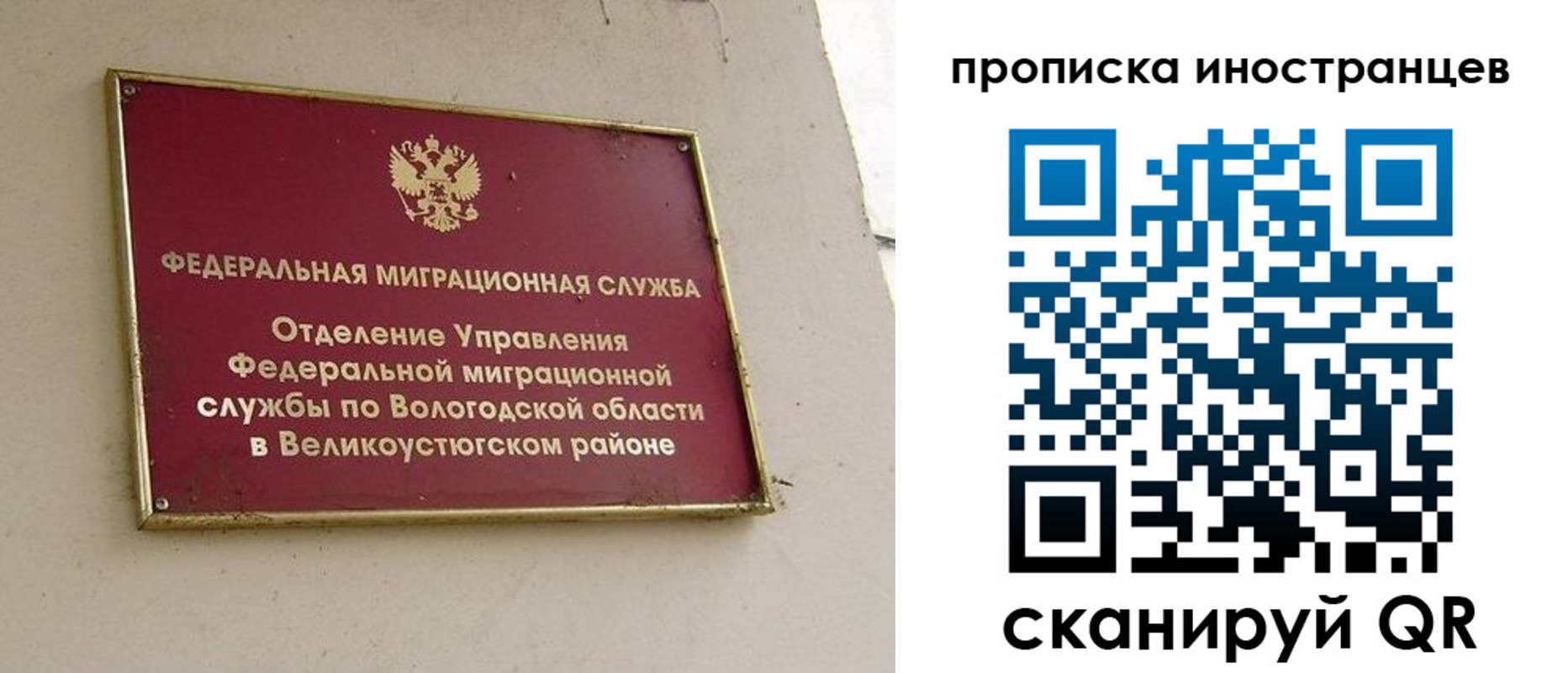 временная регистрация для всех в Беломорске