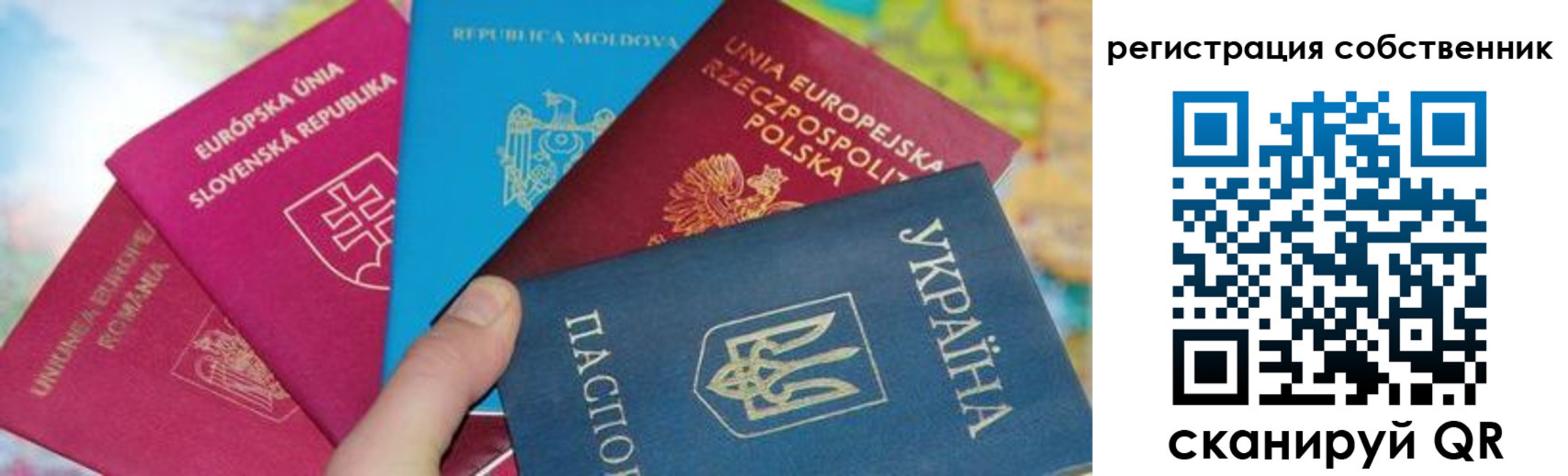 миграционный учет в Беломорске