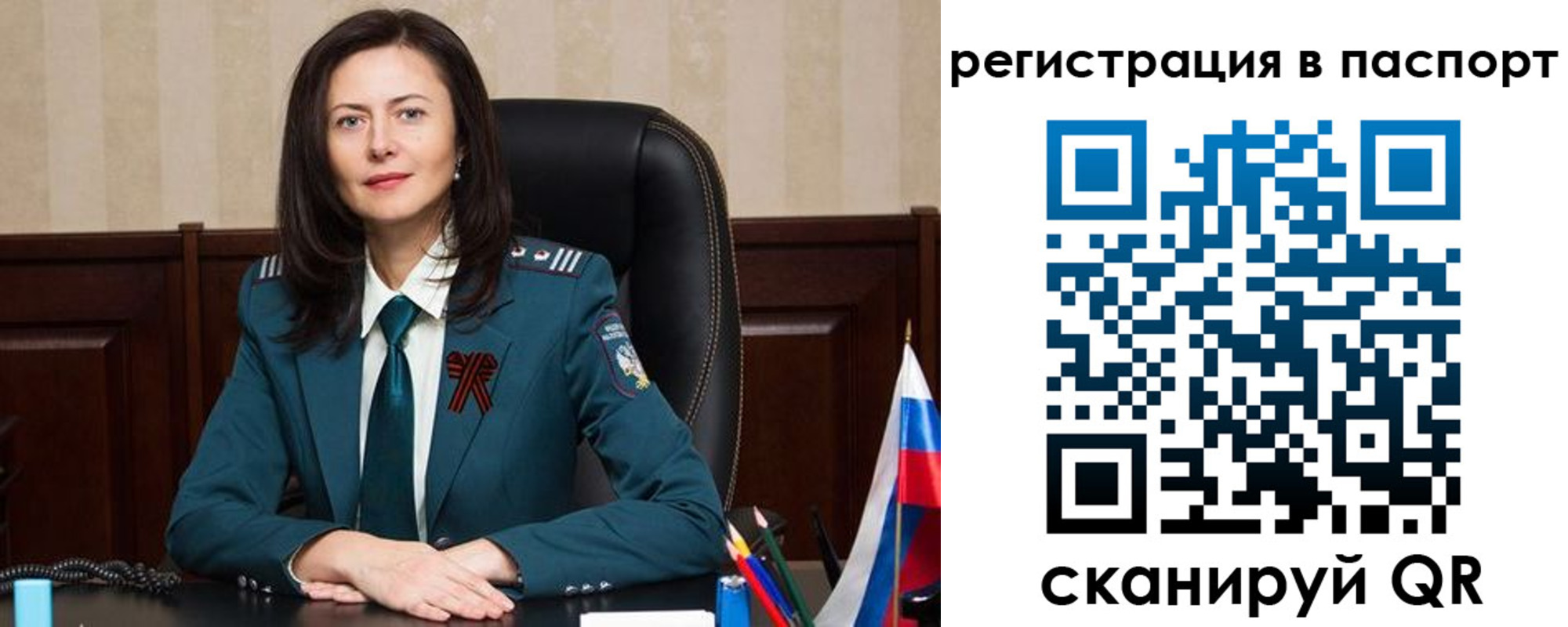 прописка 2025 в Беломорске