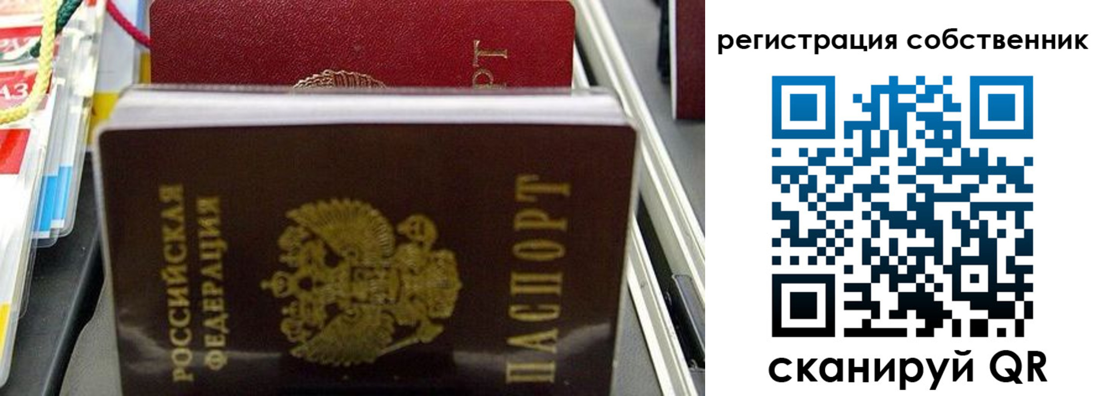 временная регистрация поиск в Беломорске