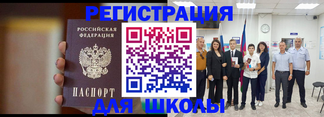 купить прописку в Беломорске