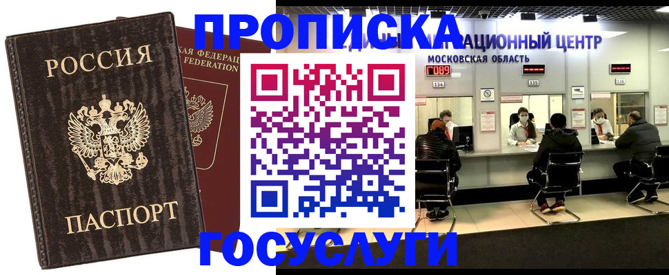 прописка поиск в Беломорске