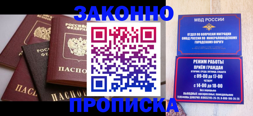 временная регистрация для всех в Беломорске