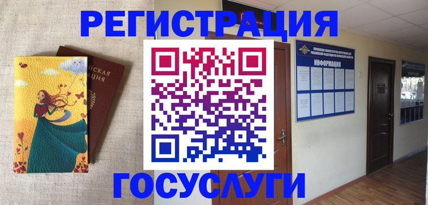временная регистрация надежно в Беломорске