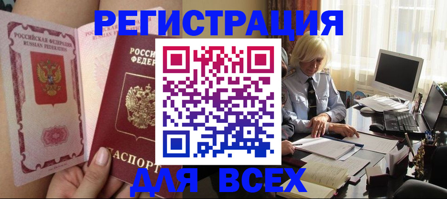 прописка гарантия в Беломорске