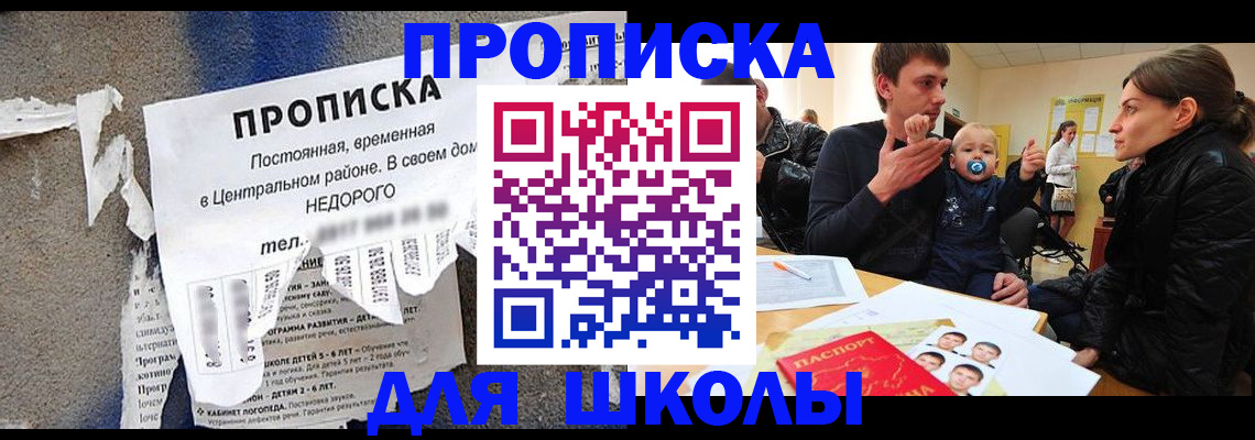 прописка законно в Беломорске