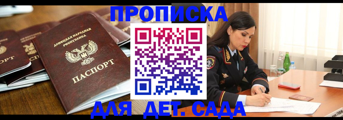 прописка в квартире в Беломорске